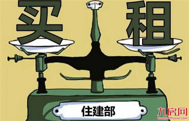 租售同权推广在望，需避免给公共资源更大压力——九房网
