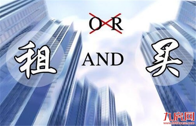 收房租、收房产税，看来想换模式了！——九房网