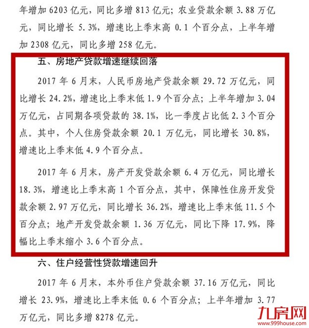 收房租、收房产税，看来想换模式了！——九房网