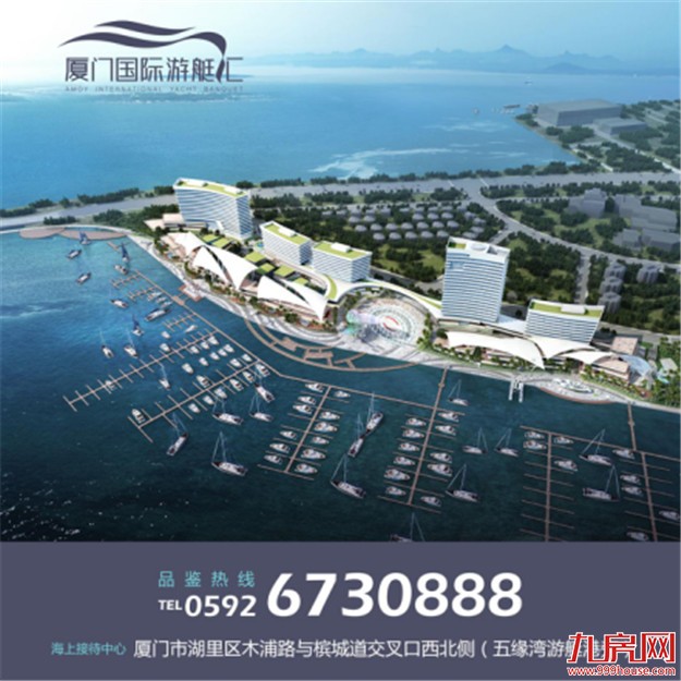 厦门国际游艇汇：TA，让建筑更有“人情味”——九房网