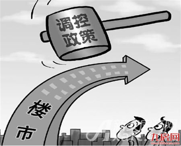 专家：高地价可能削弱房地产调控的政策效果——九房网