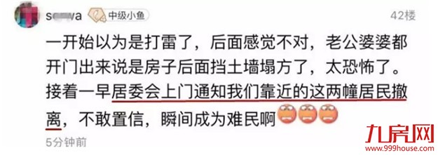 太可怕了！今早，厦门岛内一小区塌方，居民紧急撤离！——九房网