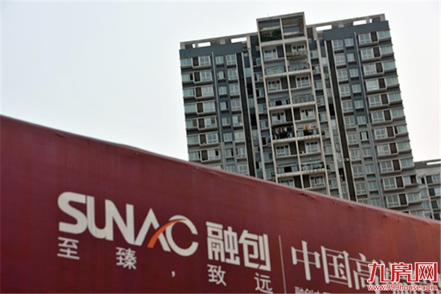 融创公布10亿美元票据定价，融资成本接近10%——九房网