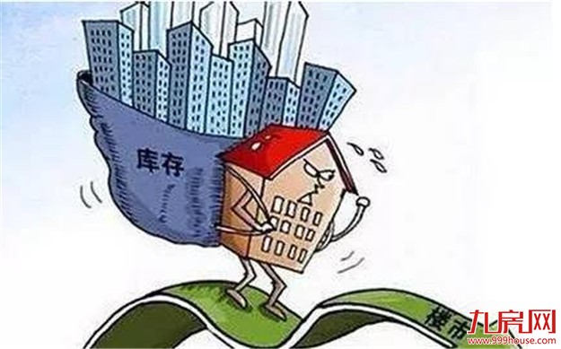 山西：商品房待售面积明显减少 “去库存”效果明显——九房网