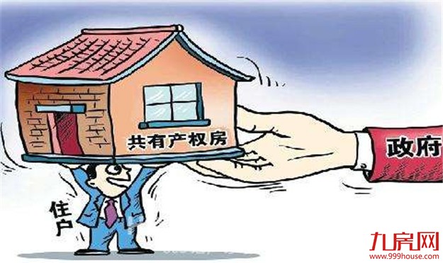 试水共有产权，推开租购同权：楼市调控政策进入深改期——九房网