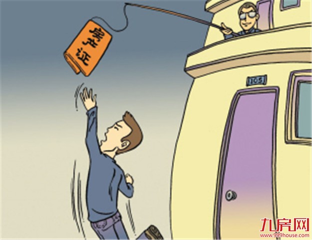 政策调整房地产诉讼增多：想用银行的钱玩杠杆买3套房玩砸了——九房网