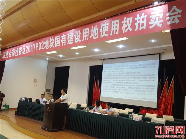 X亿！XX拿下角美地块，隐形楼面价XXXXX元/㎡，配建XXXXX㎡！——九房网