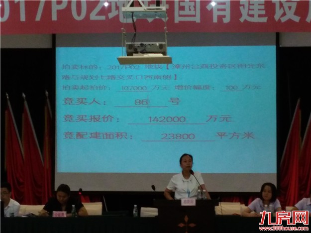 14.2亿！经发拿下角美地块，隐形楼面价XXXXX元/㎡，配建23800㎡！——九房网