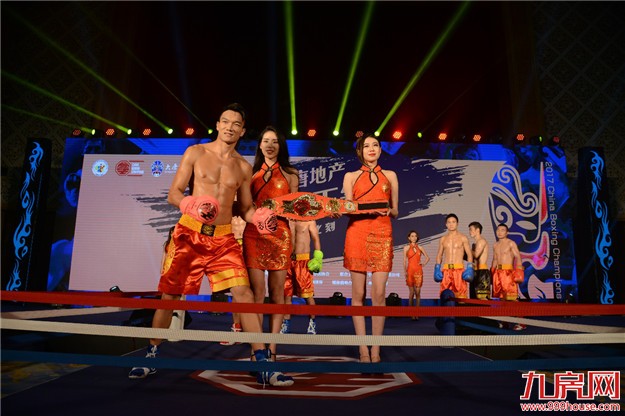  “荣耀不止此刻”  2017大唐地产中国拳王赛震撼发布,中国第一条金腰带横空出世——九房网