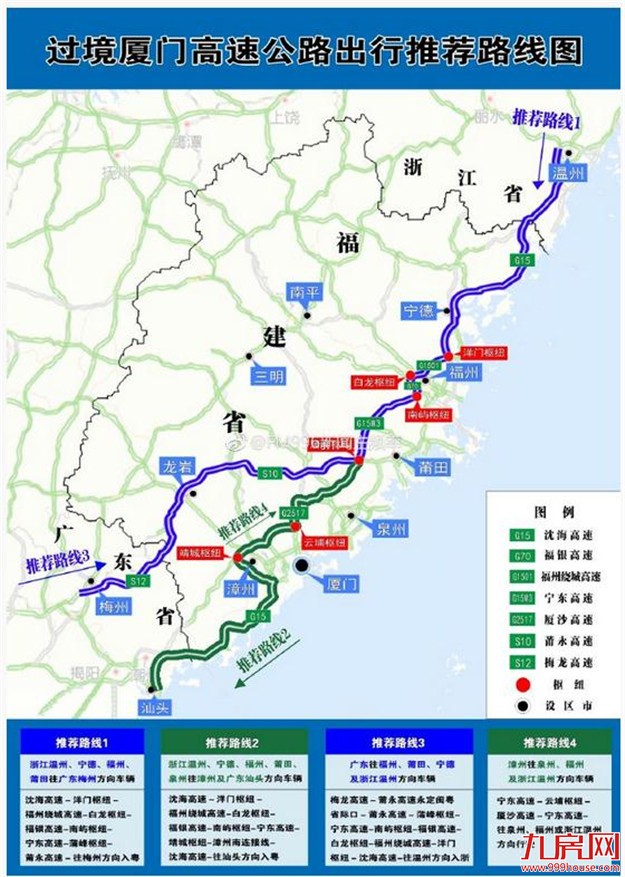 8月24日至9月6日全省高速公路将适时采取临时交管措施——九房网