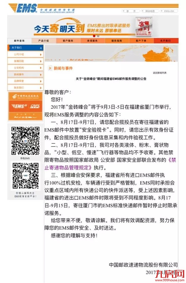 厦门房产,厦门房地产,厦门新房,九房网,厦门房产 厦门房产,厦门房地产,厦门新房,九房网,厦门房产