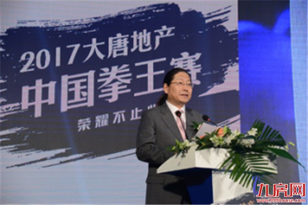  “荣耀不止此刻”  2017大唐地产中国拳王赛震撼发布,中国第一条金腰带横空出世——九房网