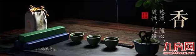 香约时代，质美生活的打开方式——九房网