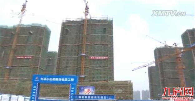 九溪小区保障房首栋住宅楼封顶 明年底建成交房——九房网