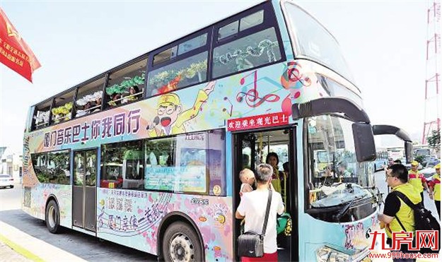 音乐巴士唱响厦门情歌 两岸音乐人对世界唱出“welcome to xiamen”——九房网 音乐巴士唱响厦门情歌 两岸音乐人对世界唱出“welcome to xiamen”——九房网