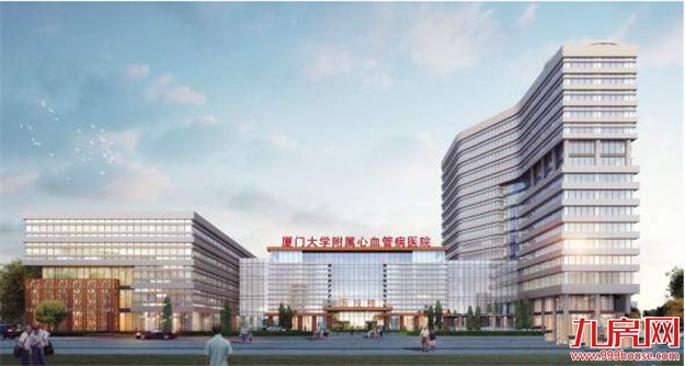 厦大附属心血管病医院新院区封顶 床位数扩增至600张——九房网 厦大附属心血管病医院新院区封顶 床位数扩增至600张——九房网