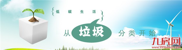 我市全面开展垃圾分类工作 打造“厦门样本”增加“文明颜值”——九房网