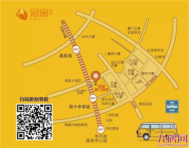 龙湖冠寓x摩拜单车 | 最美的骑迹，都是冠寓你！——九房网