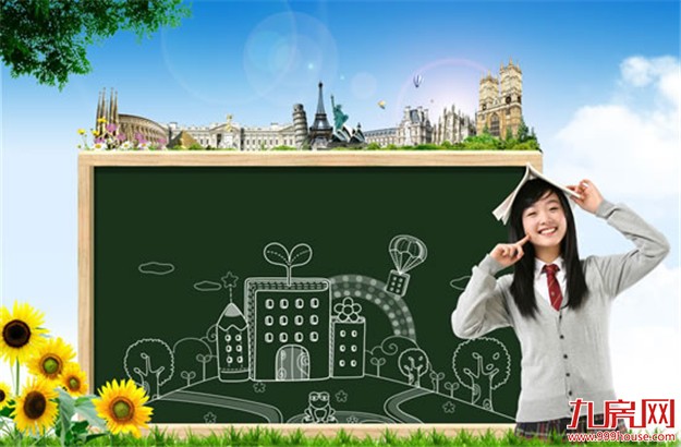 我市教育系统将建信用"黑名单"制度 至少有四类人会被列入——九房网 我市教育系统将建信用"黑名单"制度 至少有四类人会被列入——九房网