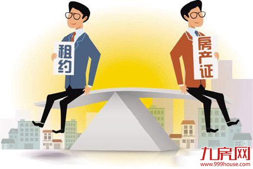 12住房租赁试点城10城已出方案 广州南京提租购同权——九房网 12住房租赁试点城10城已出方案 广州南京提租购同权——九房网