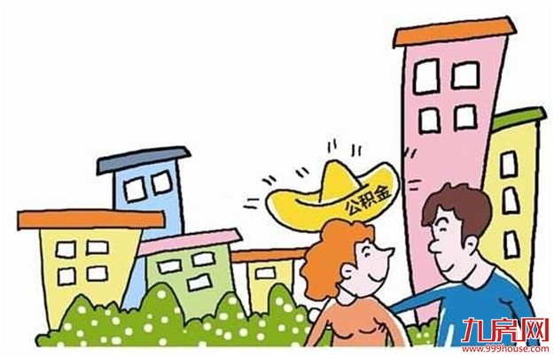 广州公积金公众号上线新功能 公积金可刷脸登录——九房网