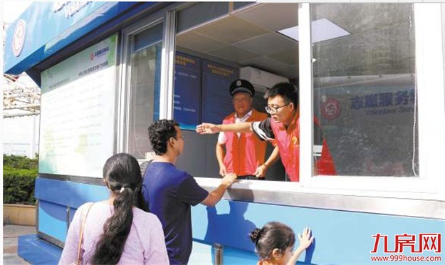 邮轮中心志愿服务驿站成立 问答“宝典”解决游客疑难——九房网