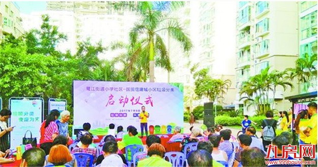 促进生活垃圾减量化资源化无害化 厦门生活垃圾分类管理办法9月10日起实施——九房网