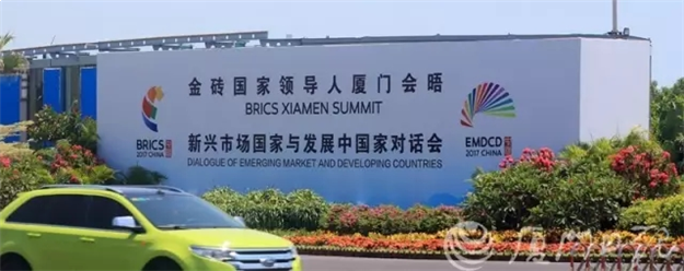 金砖国家领导人厦门会晤9月3日-5日举行,厦门已做好准备!——九房网 金砖国家领导人厦门会晤9月3日-5日举行,厦门已做好准备!——九房网