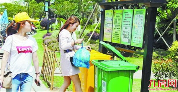 促进生活垃圾减量化资源化无害化 厦门生活垃圾分类管理办法9月10日起实施——九房网
