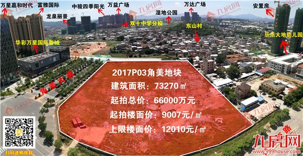 实地测评：——九房网