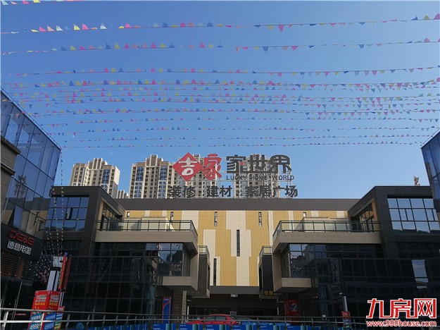 实地测评：——九房网