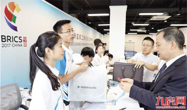 金砖国家工商论坛注册中心开放 十多家知名厦企将现身——九房网 金砖国家工商论坛注册中心开放 十多家知名厦企将现身——九房网