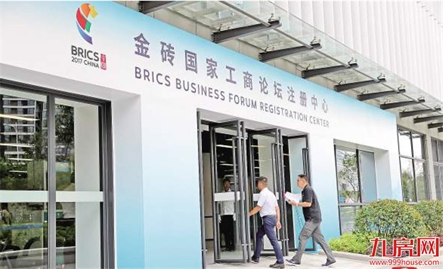 金砖国家工商论坛注册中心开放 十多家知名厦企将现身——九房网 金砖国家工商论坛注册中心开放 十多家知名厦企将现身——九房网