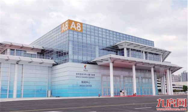 国际化中国风厦门范 厦门会晤新闻中心今日开启——九房网