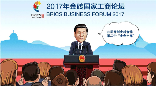 习近平主持厦门会晤漫评:为第2个金色10年勾画愿景——九房网