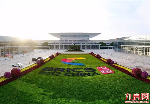 "金砖+"带来"机遇+" 厦门深化贸易投资打造一流城市——九房网