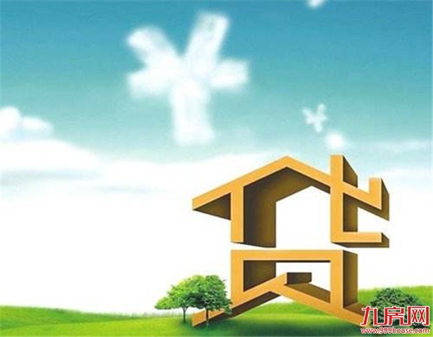 北京银监局：严查个人消费贷、房抵贷违规购房行为——九房网