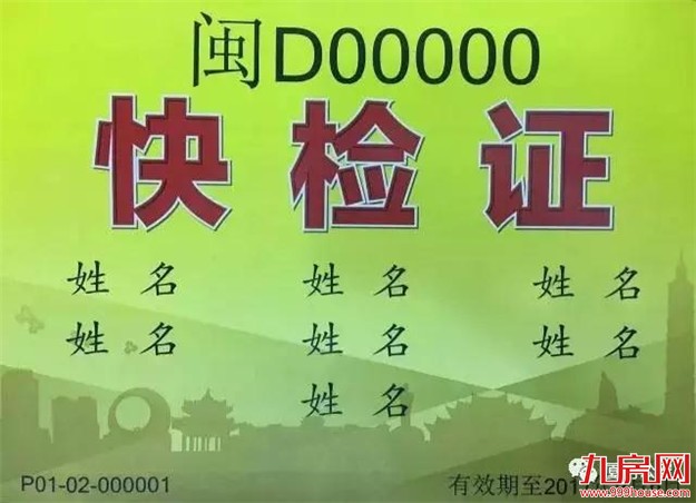 厦门房产,厦门房地产,厦门新房,九房网,厦门房产