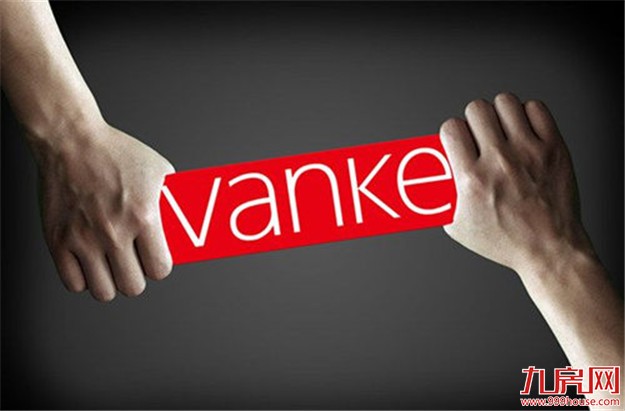 郁亮时代的万科巨变：资产负债率创上市以来最高——九房网