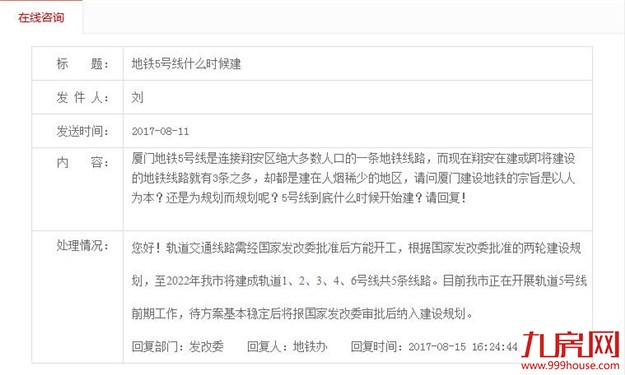 厦门房产,厦门房地产,厦门新房,九房网,厦门房产