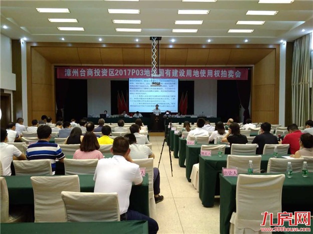 角美土拍总稿(正常版)——九房网 角美土拍总稿(正常版)——九房网