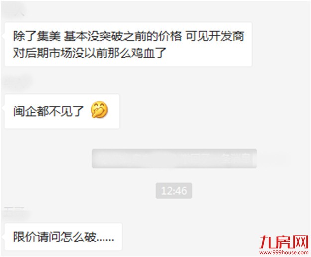 一天揽金60.48亿,最高隐形楼面价xx元/㎡!xx夺得新地王!——九房网 一天揽金60.48亿,最高隐形楼面价xx元/㎡!xx夺得新地王!——九房网