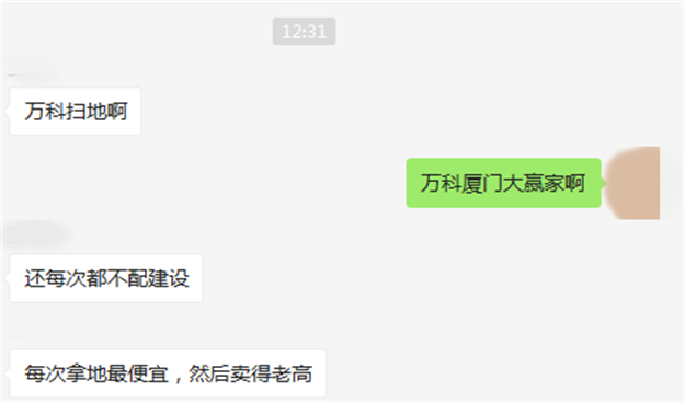 全厦门都疯了!一天揽金xx亿,最高隐形楼面价xx元/㎡,xx夺得新地王!——九房网 全厦门都疯了!一天揽金xx亿,最高隐形楼面价xx元/㎡,xx夺得新地王!——九房网