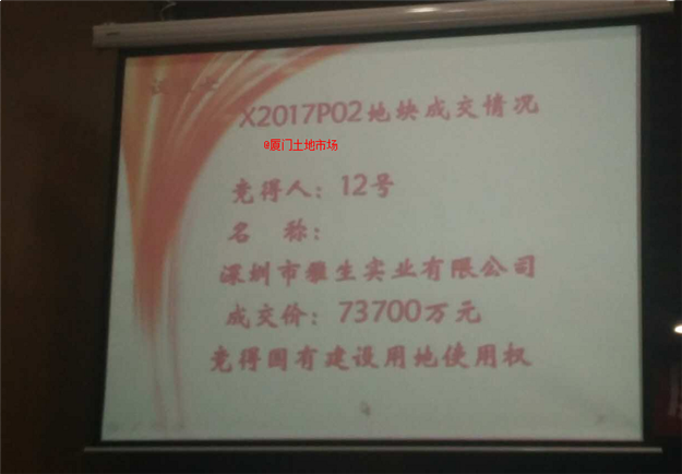 快讯!雅居乐以7.37亿,楼面价25153.6元/㎡竞得翔安X2017P02地块,零配建——九房网 快讯!雅居乐以7.37亿,楼面价25153.6元/㎡竞得翔安X2017P02地块,零配建——九房网