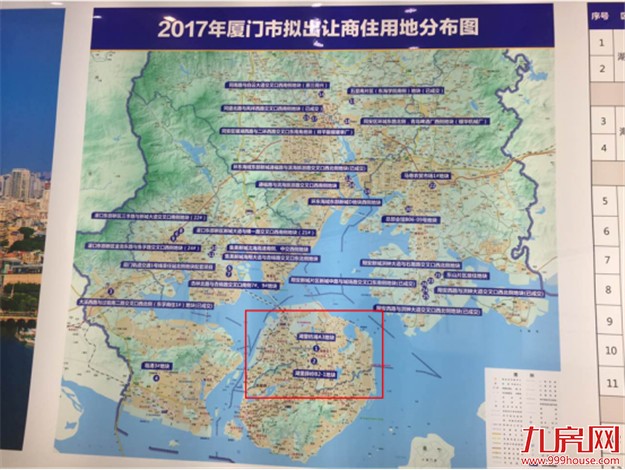 重磅！2017厦门拟出让商住用地惊现重大调整，湖里两幅地块或将出让！——九房网