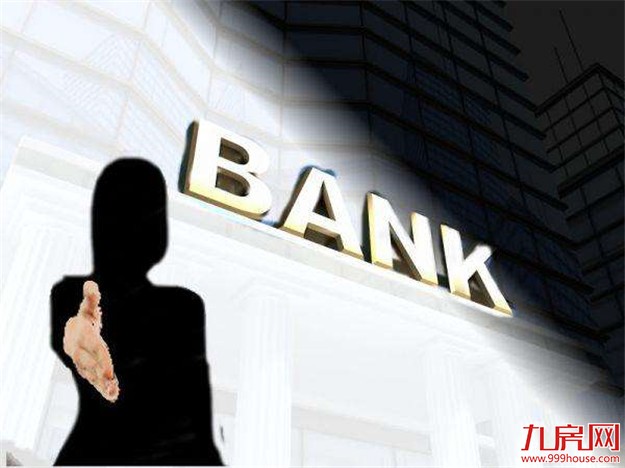 深圳银行下发风控通知 住房抵押贷款从30年变为5年 ——九房网 深圳银行下发风控通知 住房抵押贷款从30年变为5年 ——九房网