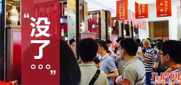 今天，大厦门3盘齐开！两家售罄、一家去化75%，抢房场面壮观！——九房网