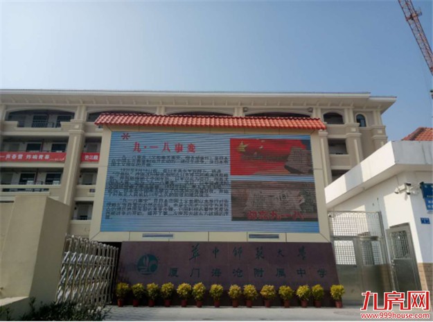 最新最全！厦门9.29七幅“待嫁”地大起底！你想了解的土拍信息全在这里!——九房网