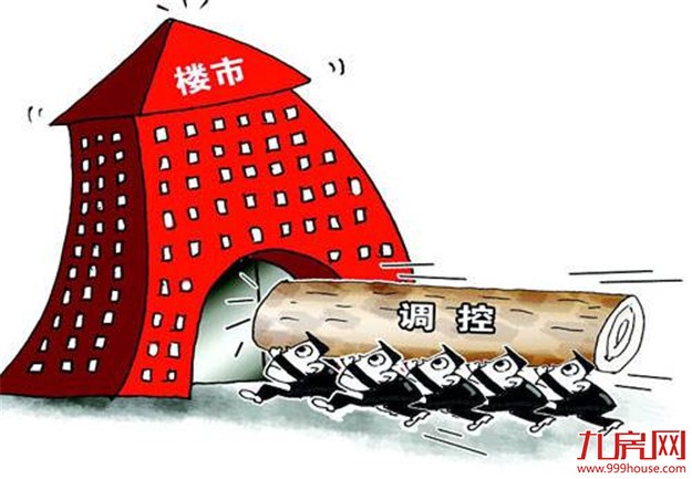 2天8城楼市调控加码，释放什么信号?——九房网