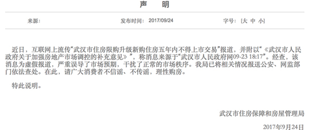 住宅限售扩围至44城:哪里房价上涨明显,调控就指向哪里——九房网 住宅限售扩围至44城:哪里房价上涨明显,调控就指向哪里——九房网